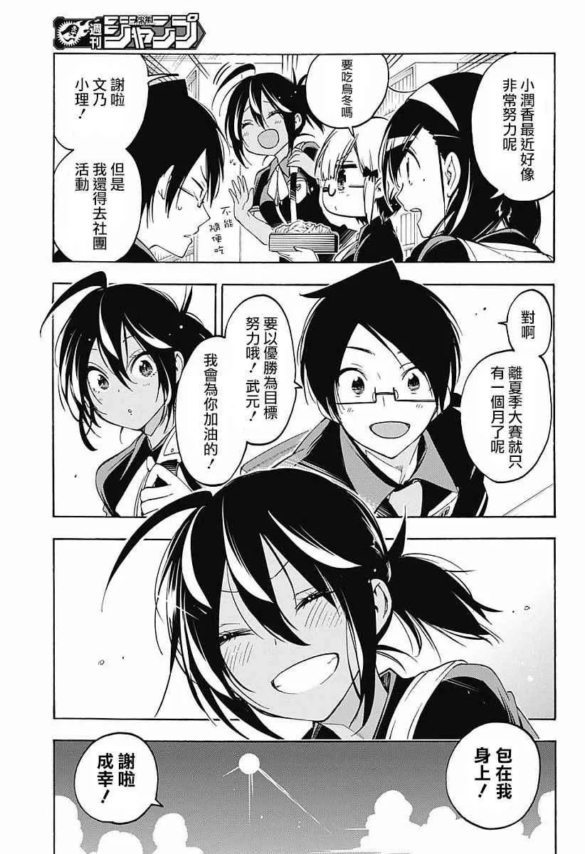 第25话 第3页