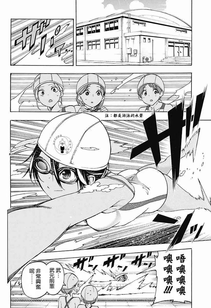 第25话 第4页