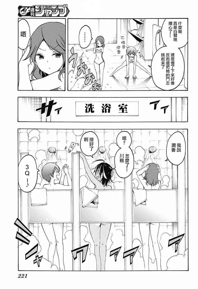 第25话 第5页