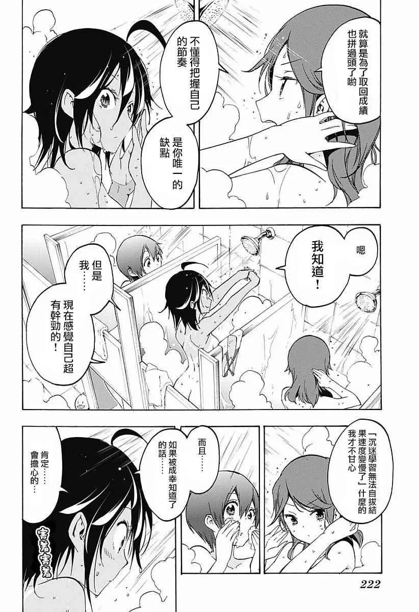 第25话 第6页