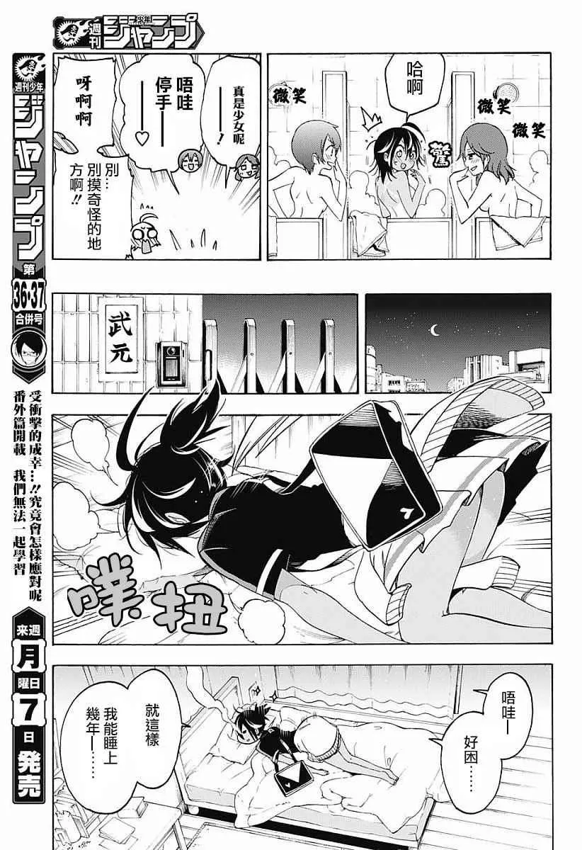 第25话 第7页