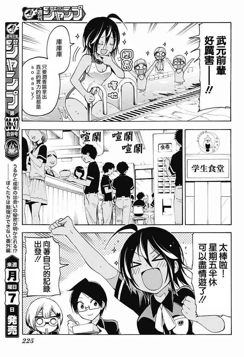 第25话 第9页