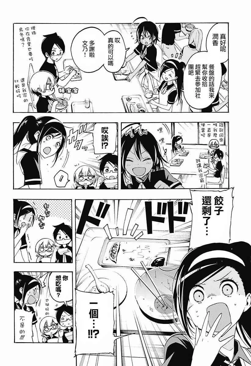 第25话 第10页