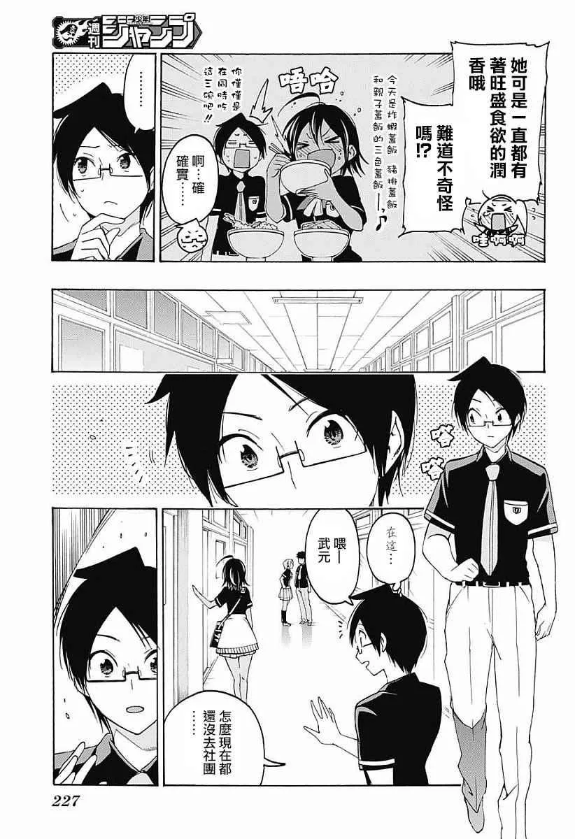 第25话 第11页