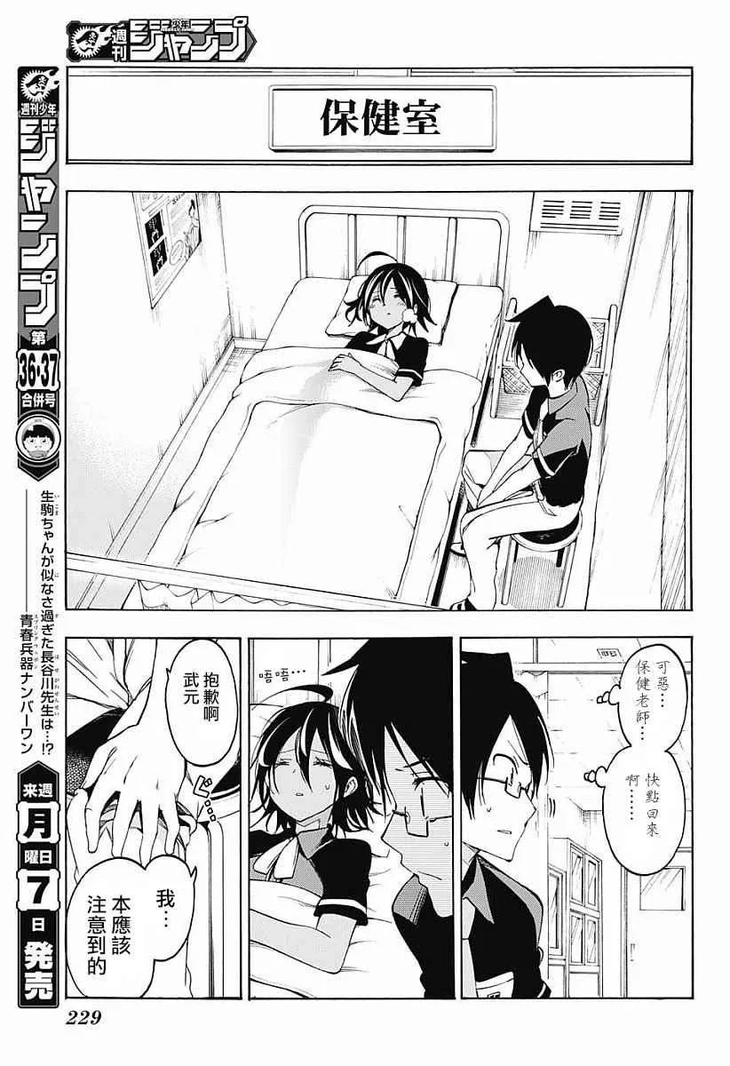 第25话 第13页