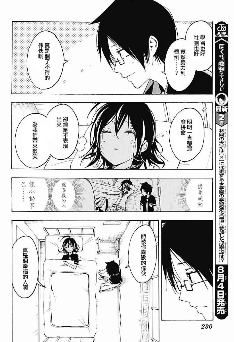 第25话 第14页