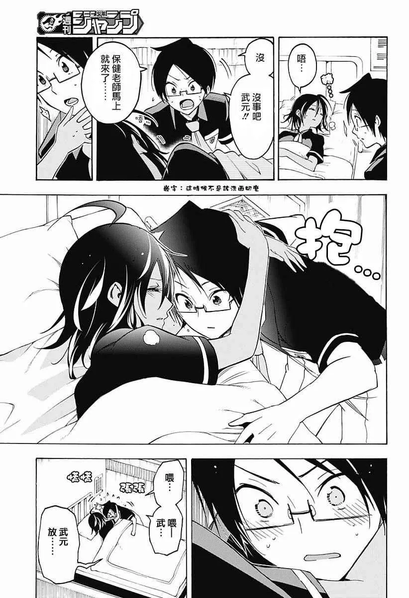 第25话 第15页