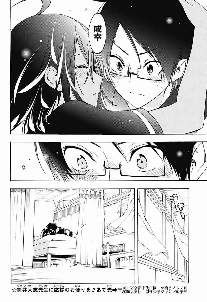 第25话 第16页