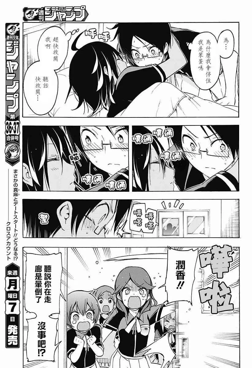 第25话 第17页