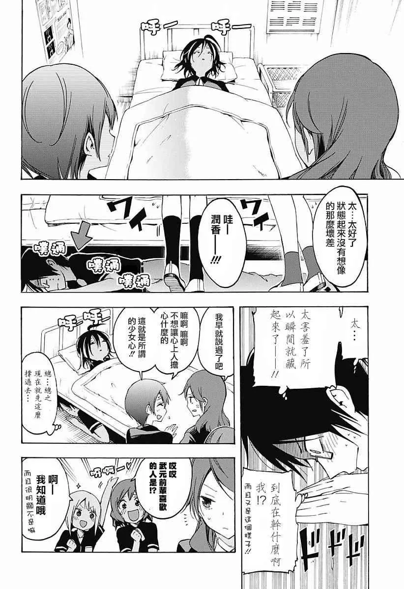 第25话 第18页