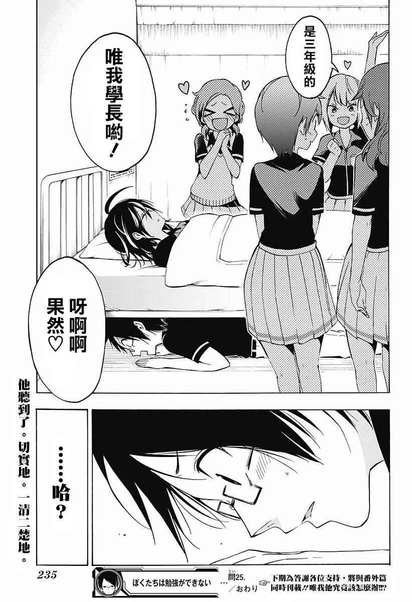 第25话 第19页