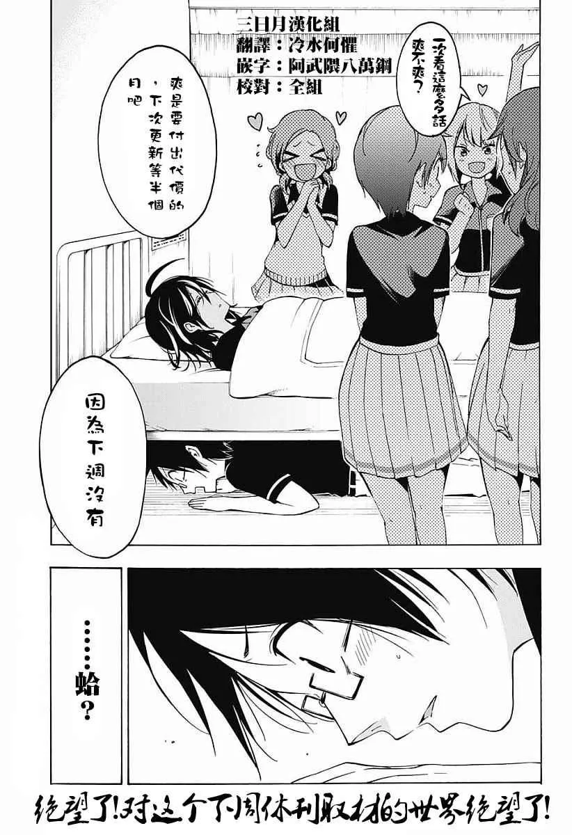第25话 第20页