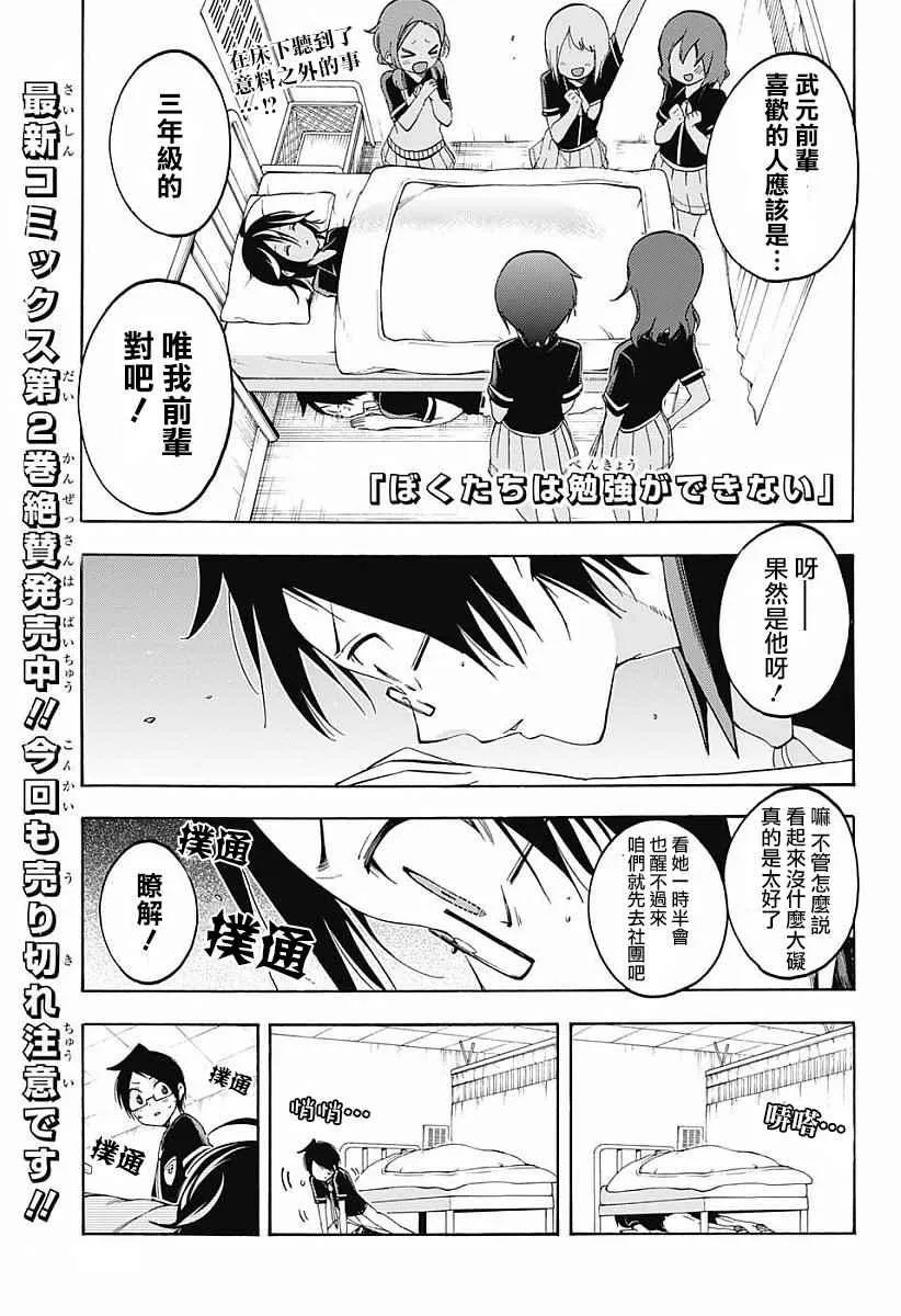 第26话 第1页