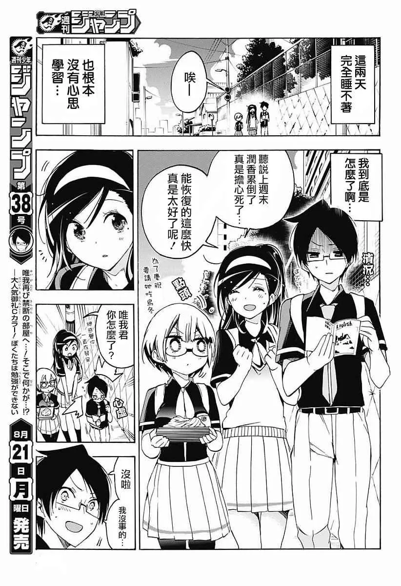 第26话 第3页