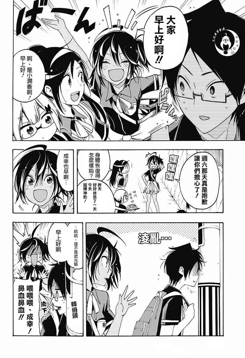 第26话 第4页