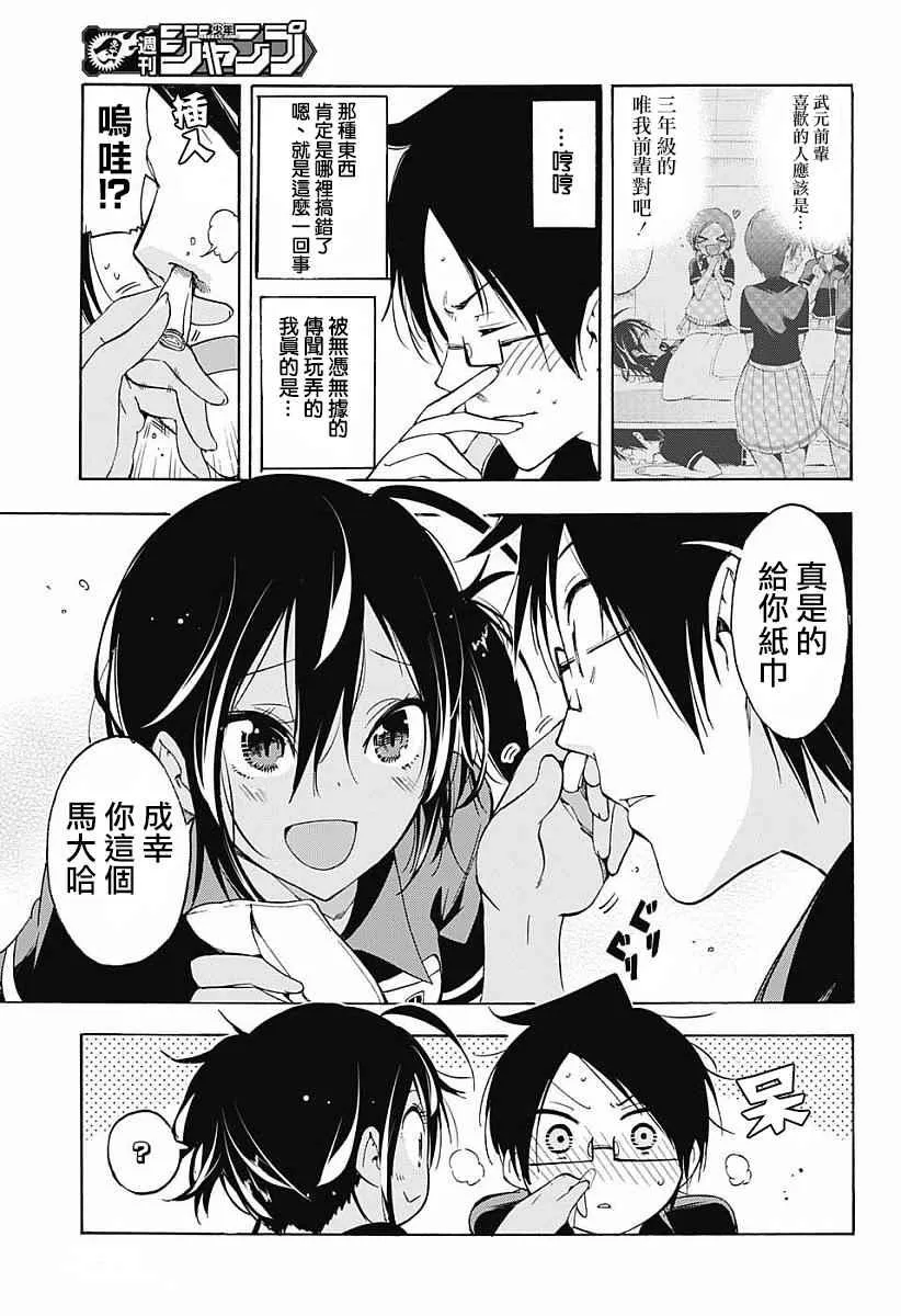 第26话 第5页