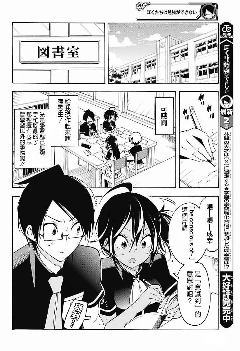 第26话 第6页