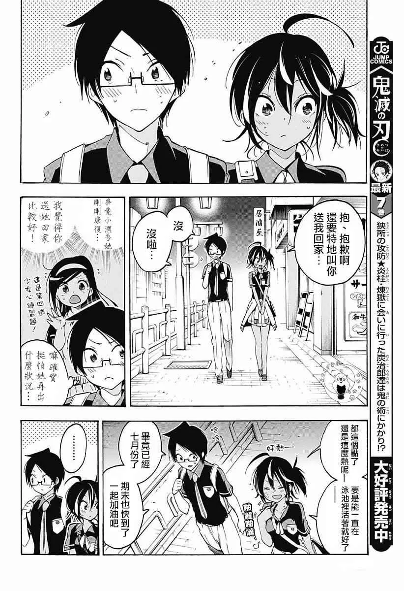 第26话 第8页
