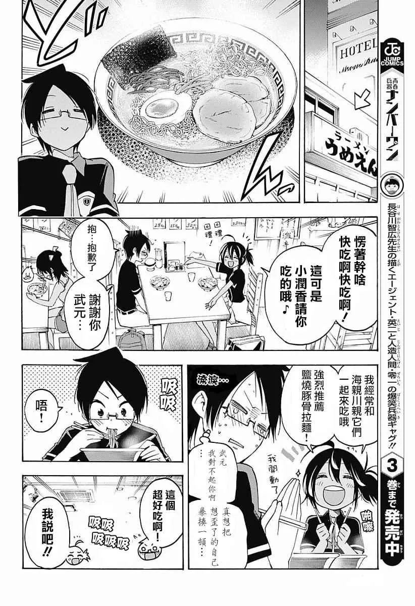第26话 第10页