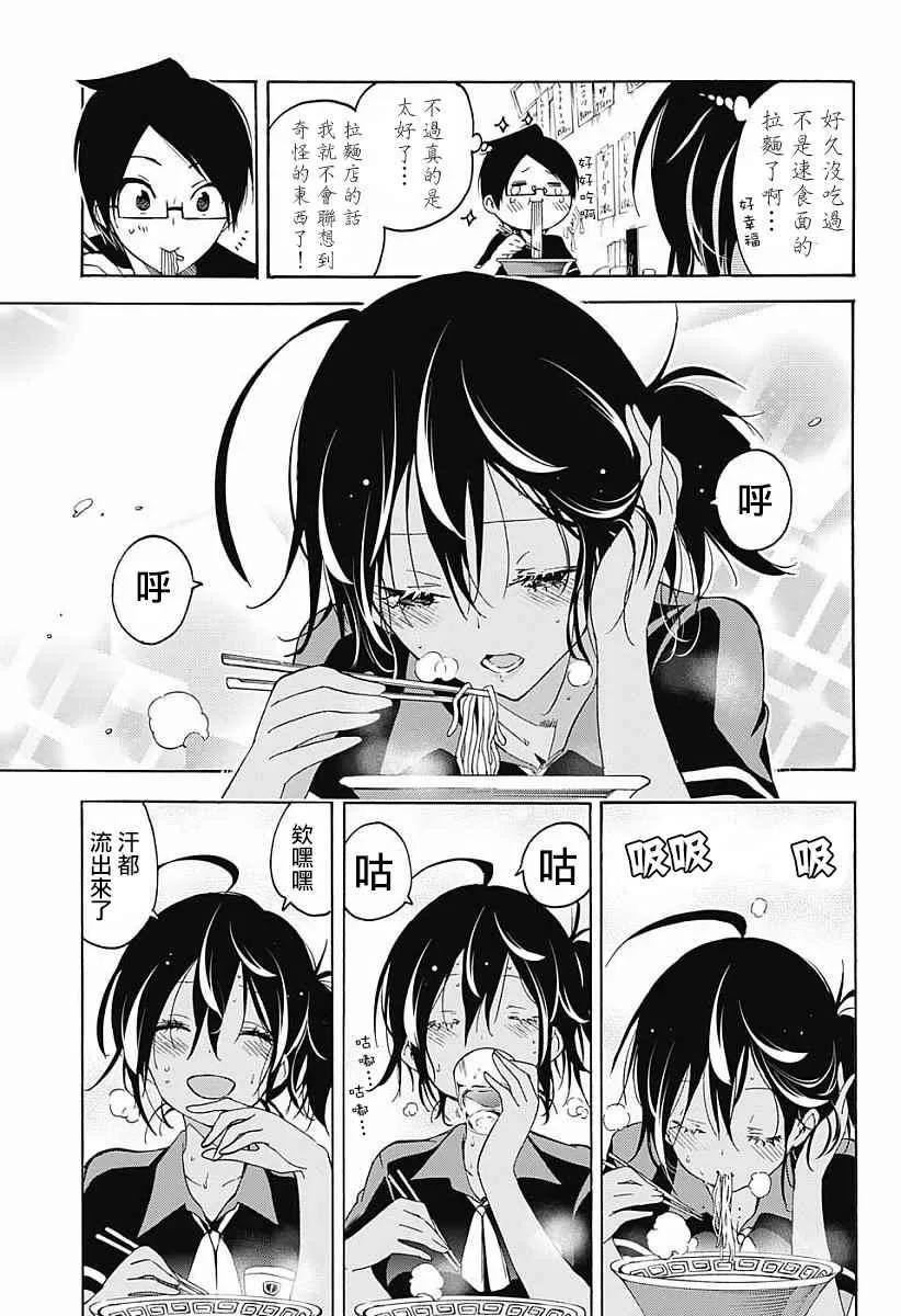 第26话 第11页