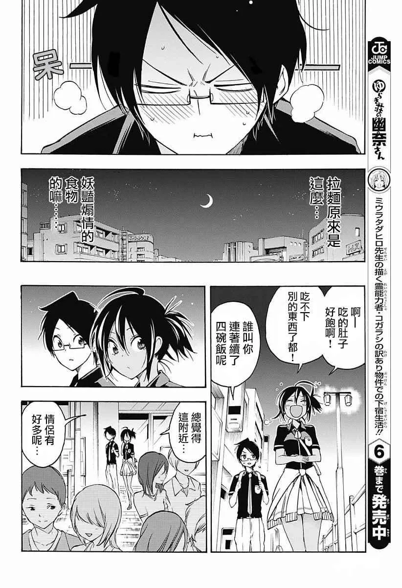 第26话 第12页