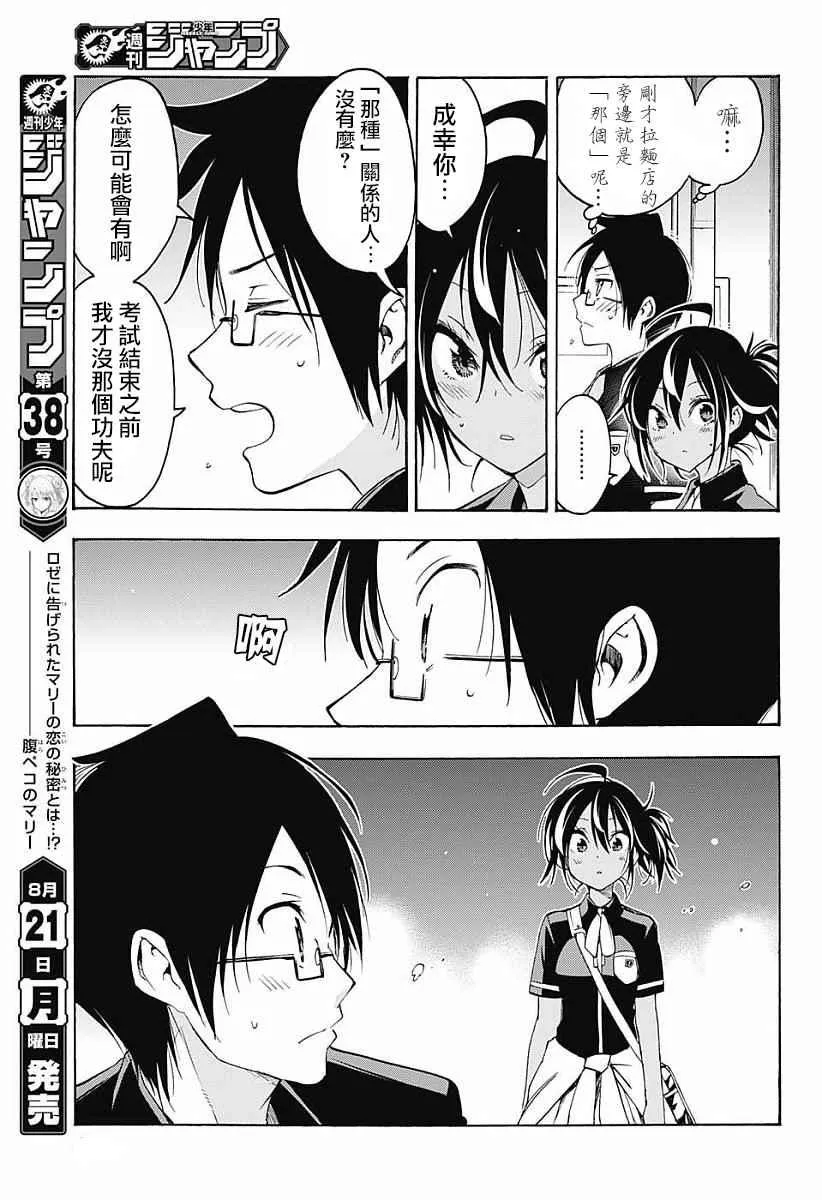 第26话 第13页