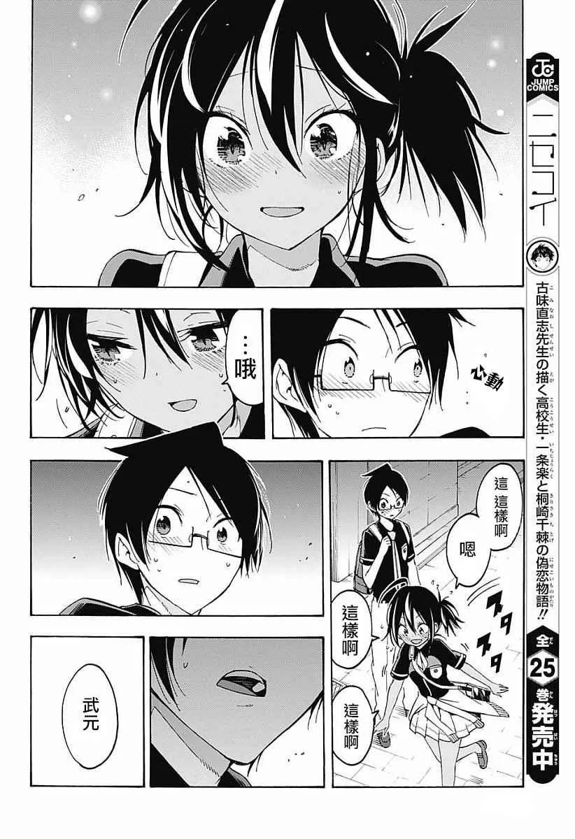 第26话 第14页