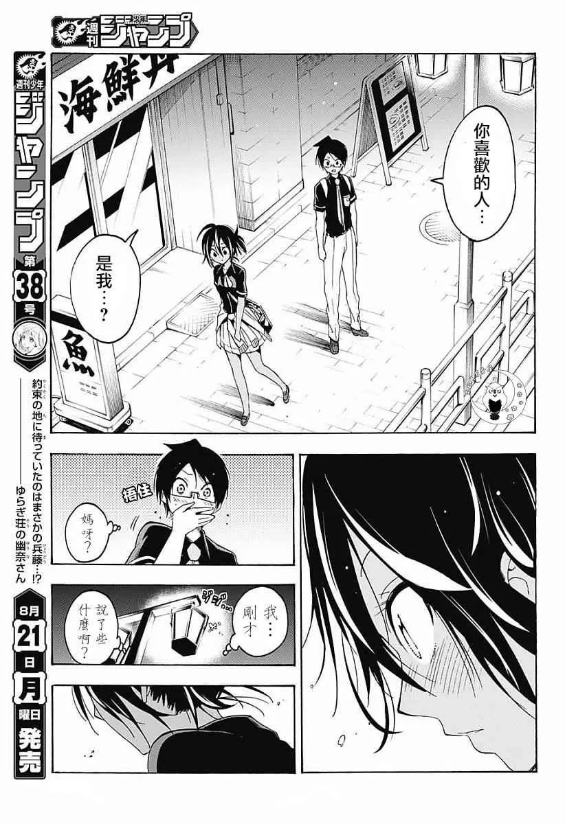 第26话 第15页