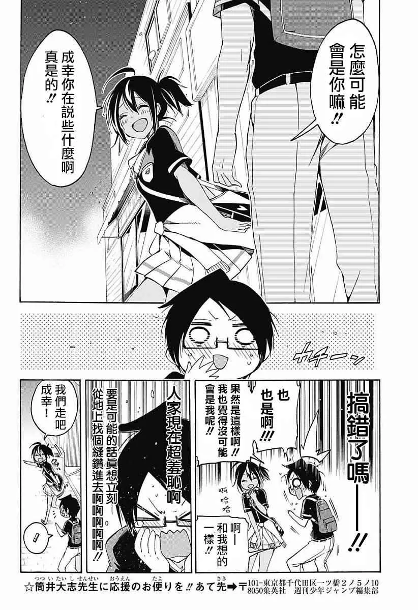 第26话 第16页