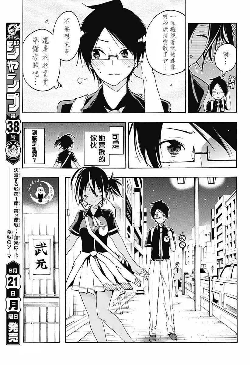 第26话 第17页