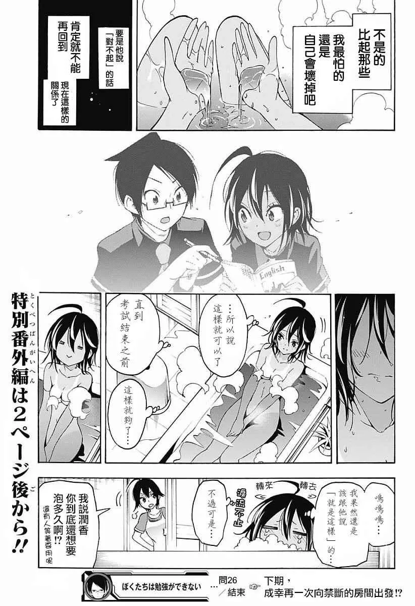 第26话 第19页