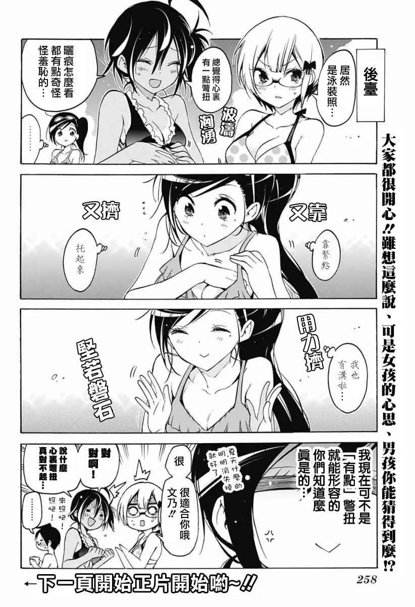 第27话 第2页