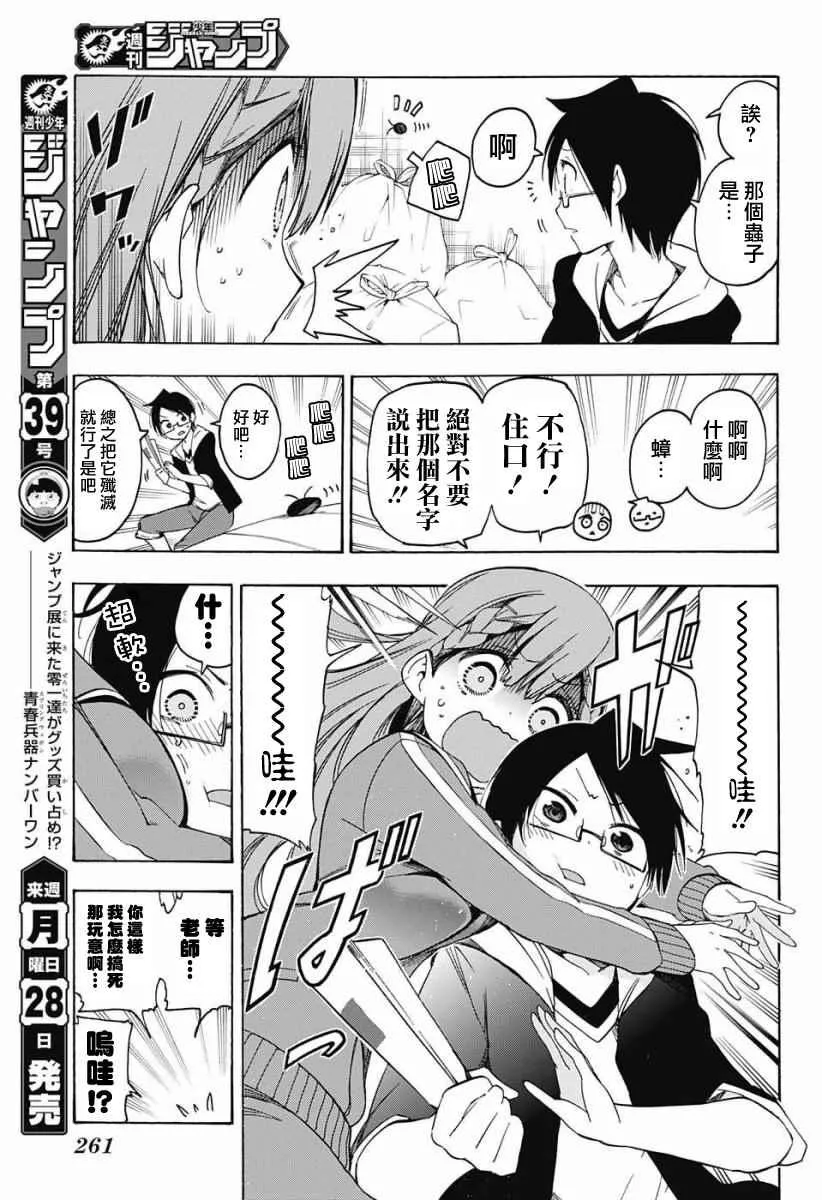 第27话 第5页