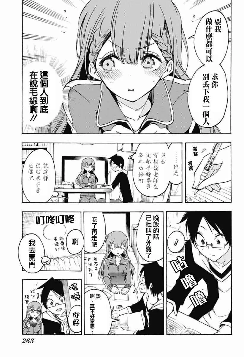 第27话 第7页