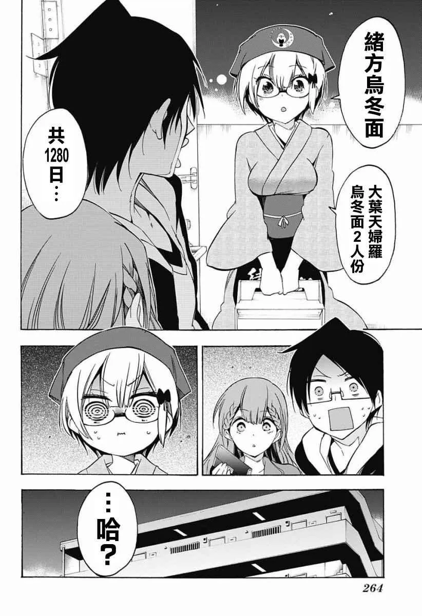第27话 第8页