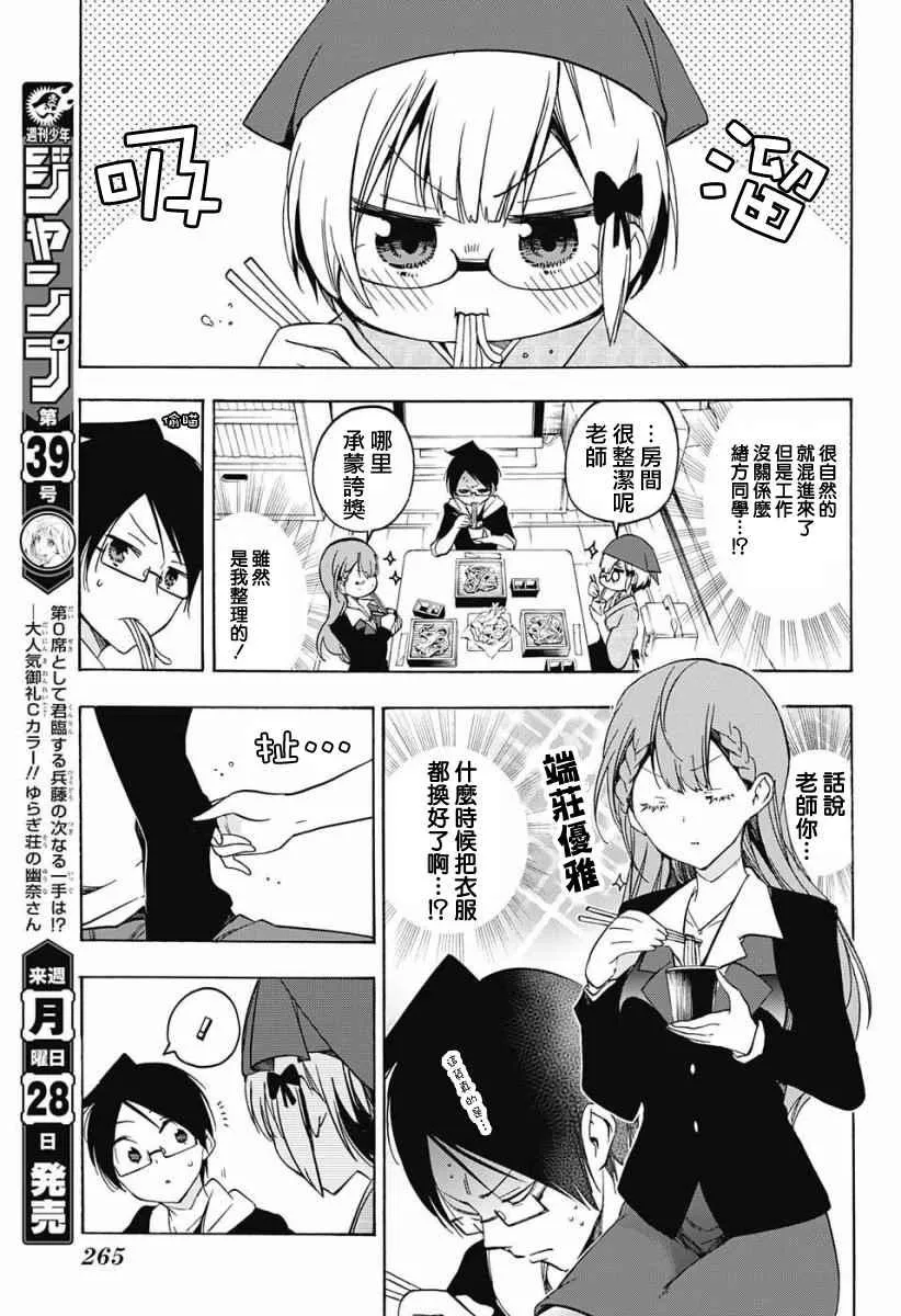 第27话 第9页