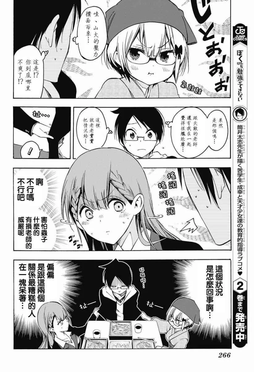 第27话 第10页