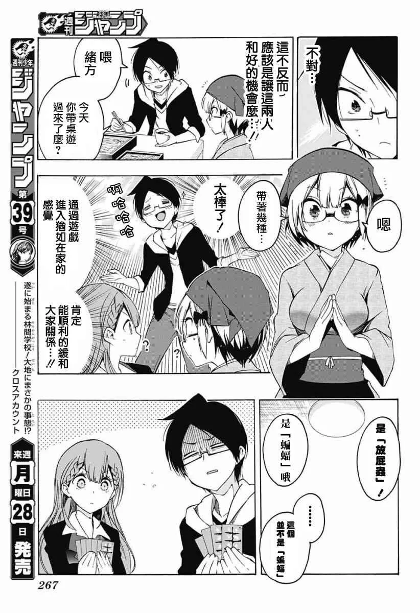 第27话 第11页