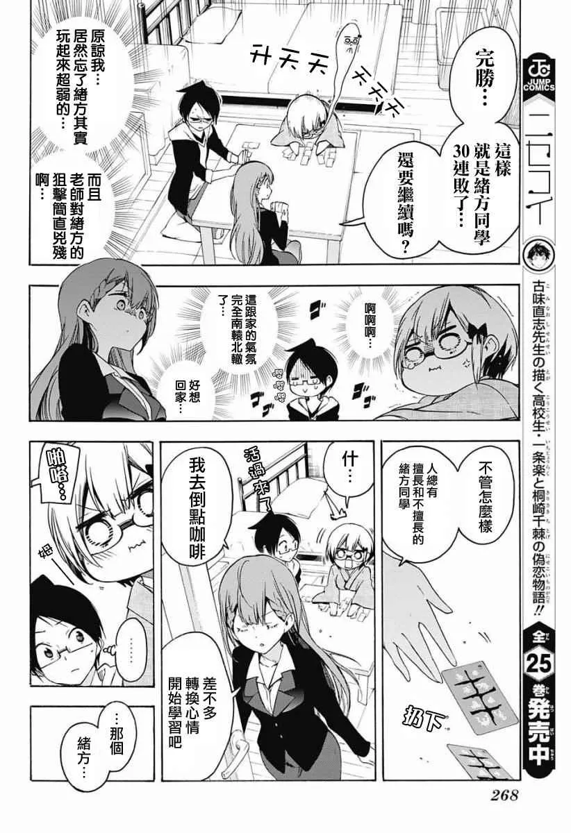 第27话 第12页
