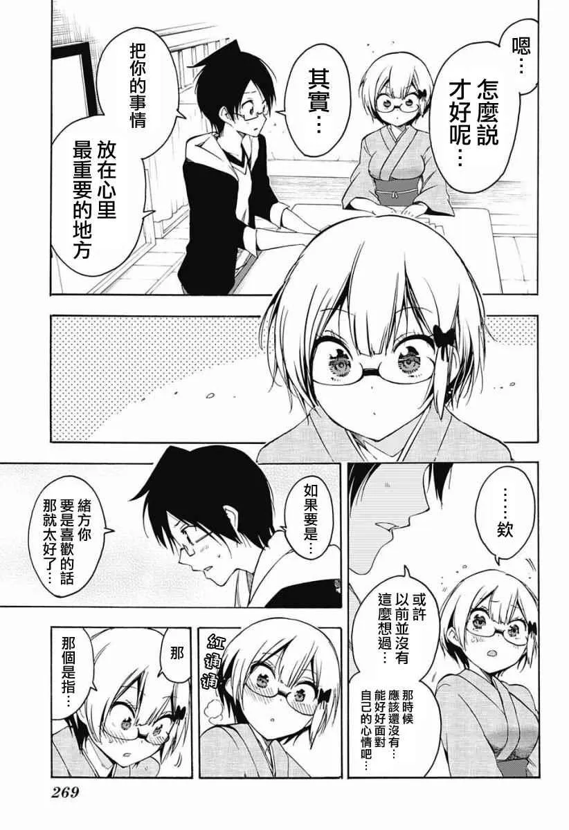 第27话 第13页