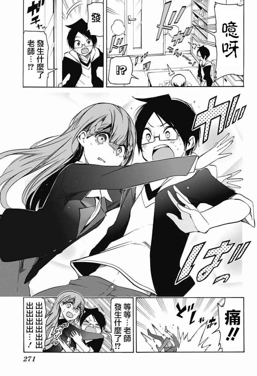 第27话 第15页