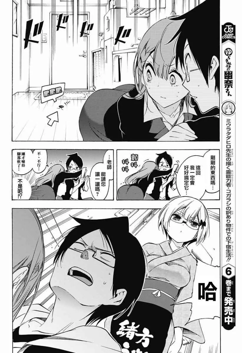 第27话 第16页