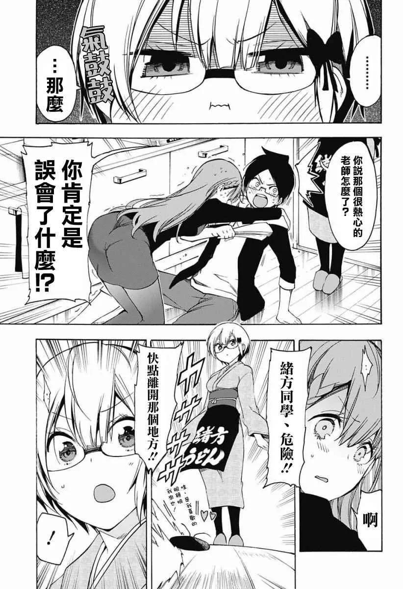 第27话 第17页