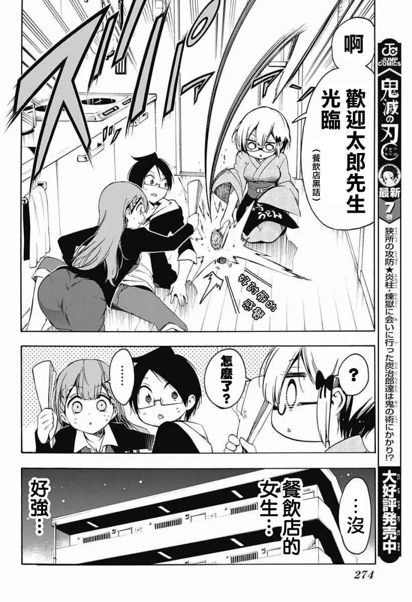 第27话 第18页