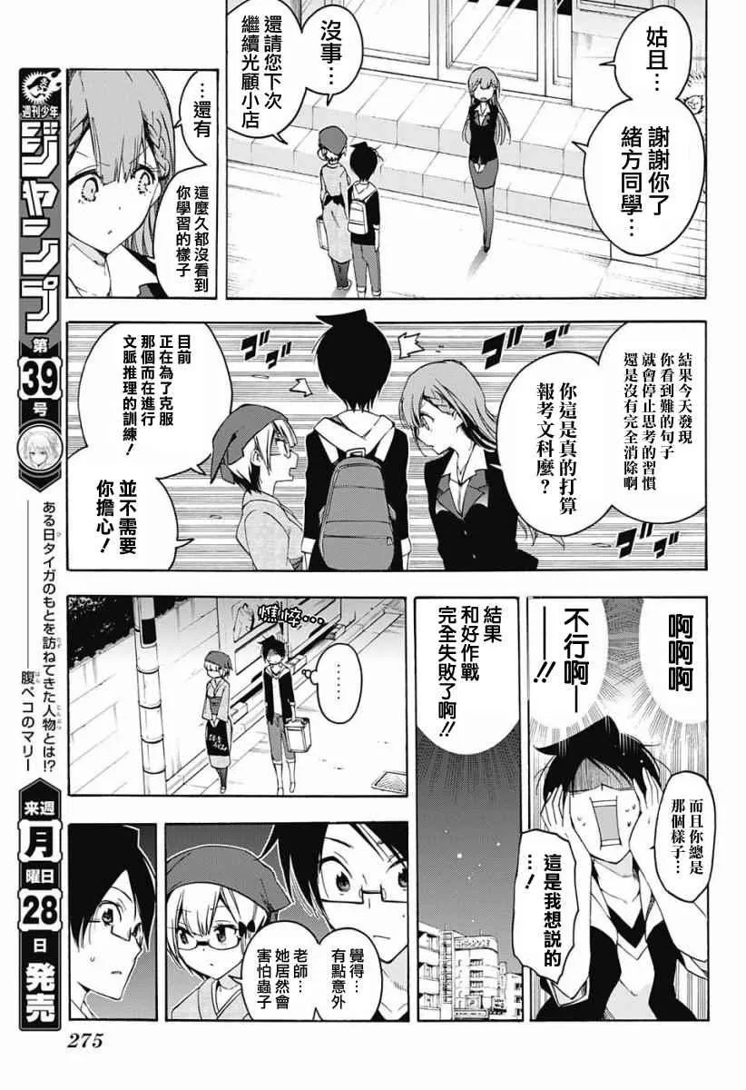 第27话 第19页