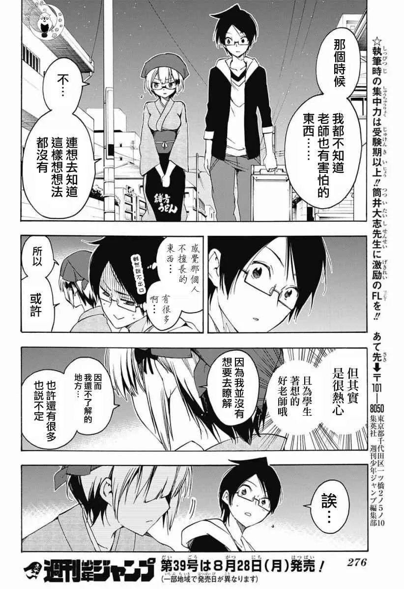 第27话 第20页