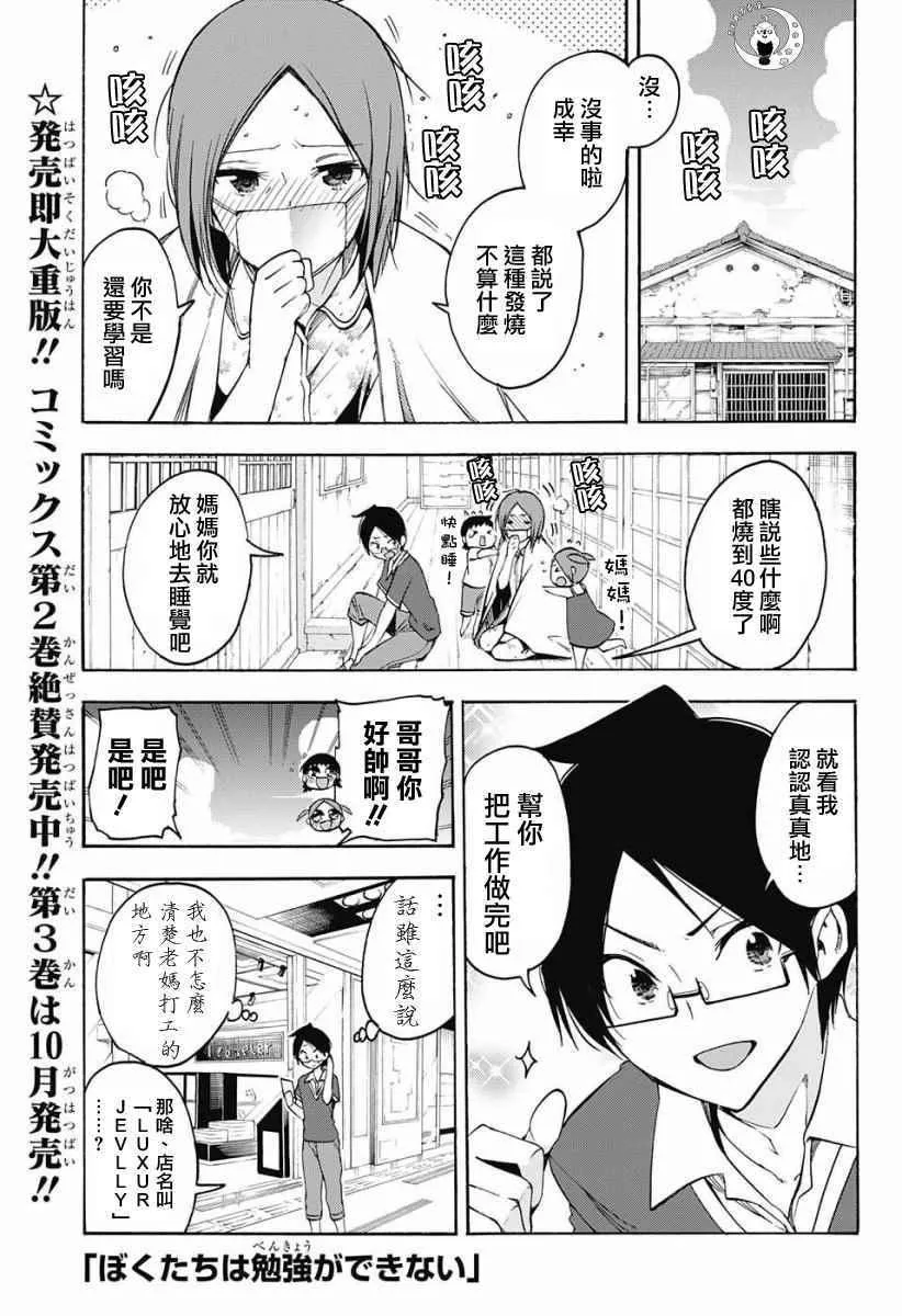 第28话 第1页