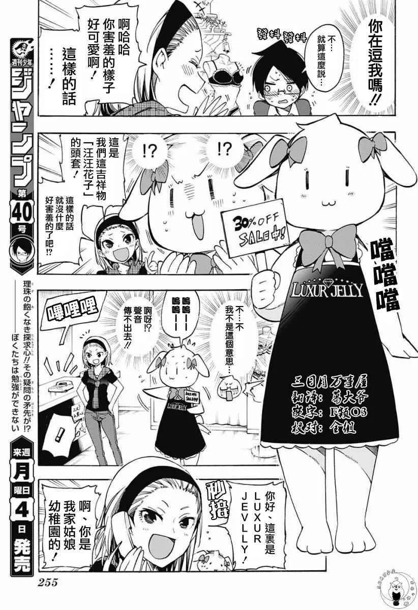 第28话 第3页