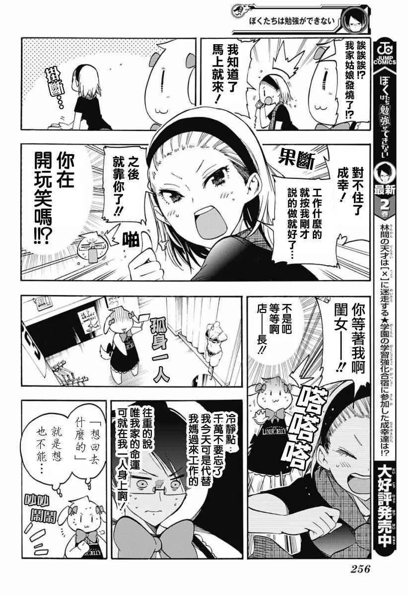 第28话 第4页