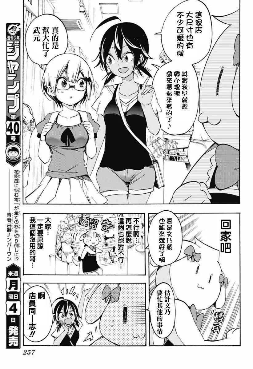 第28话 第5页